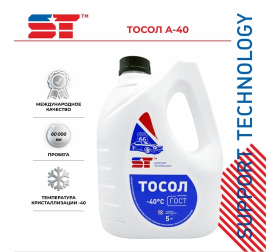 Тосол ST А-40, 5 кг 163399h