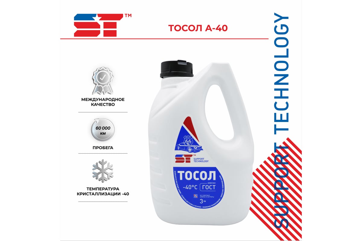 Тосол ST А-40, 3 кг 163398h - выгодная цена, отзывы, характеристики ...