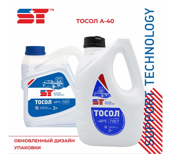Тосол ST А-40, 3 кг 163398h