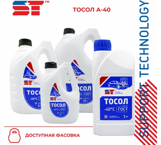 Тосол ST А-40, 3 кг 163398h