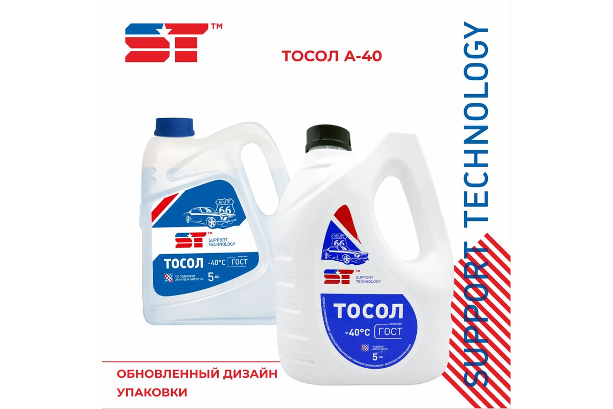 Тосол ST А-40, 1 кг 163397h - выгодная цена, отзывы, характеристики ...