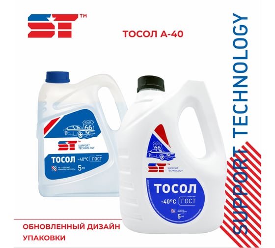 Тосол ST А-40, 1 кг 163397h