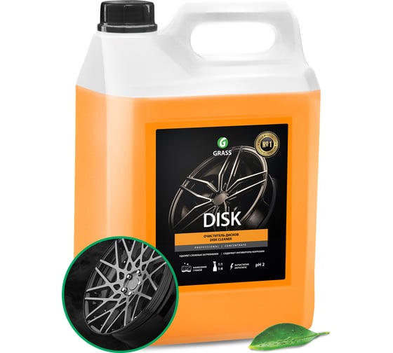 Средство для очистки дисков Grass Disk 125232