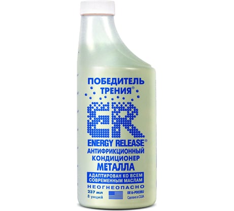 Антифрикционный кондиционер металла Energy Release ER8