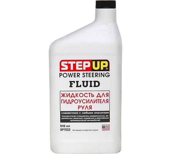 Жидкость для гидроусилителя руля Step Up SP7033 1