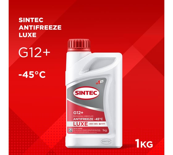 Антифриз Sintec luxe g12+ (-45) красный 1 кг, карбоксилатный 990559