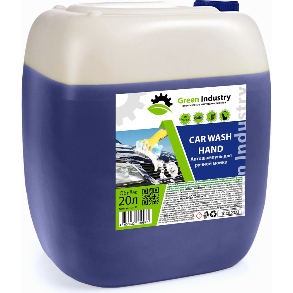Автошампунь для ручной мойки Green Industry car wash hand 20 л 100141 ...
