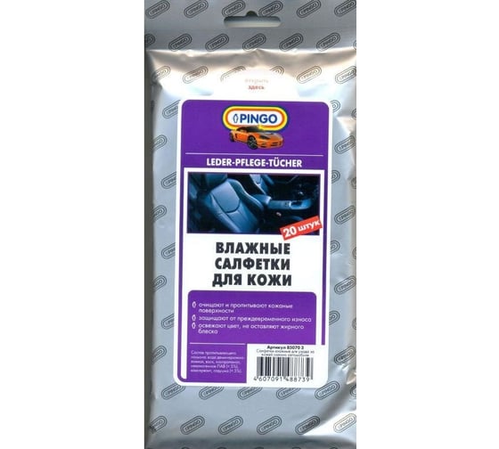Влажные салфетки для кожи Pingo 20 шт./уп. 85070-3 1