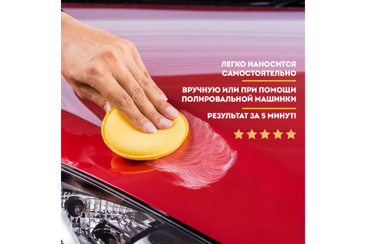 Твердый воск с карнаубой для кузова автомобиля Fox Chemie CAR WAX 200г LMF85