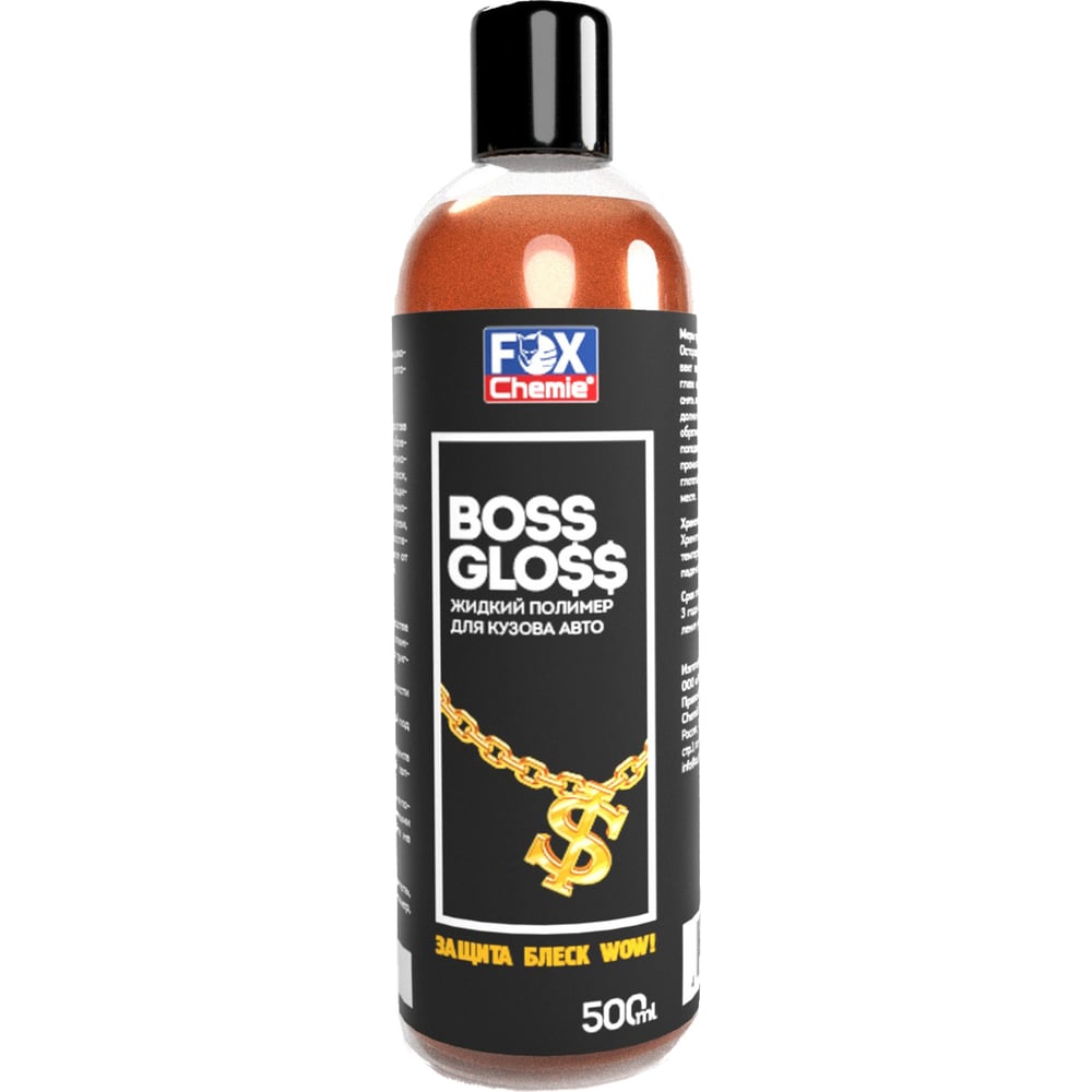 Жидкий полимер для кузова авто Fox Chemie 500мл BOSS GLOSS KGB38