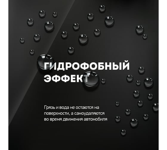 Жидкий полимер для кузова авто Fox Chemie 500мл BOSS GLOSS KGB38