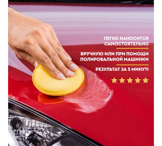 Твердый воск с карнаубой для кузова автомобиля Fox Chemie CAR WAX 400г LMF86