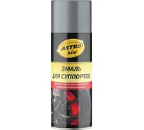 Эмаль для суппортов Astrohim серебристый, аэрозоль 520 мл AC618