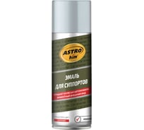 Эмаль для суппортов Astrohim серебристый, аэрозоль 520 мл AC618