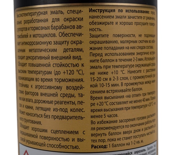 Эмаль для суппортов Astrohim серебристый, аэрозоль 520 мл AC618