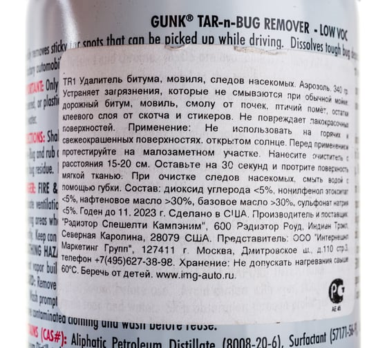 Удалитель битума, мовиля и насекомых, аэрозоль 340г GUNK TR-1