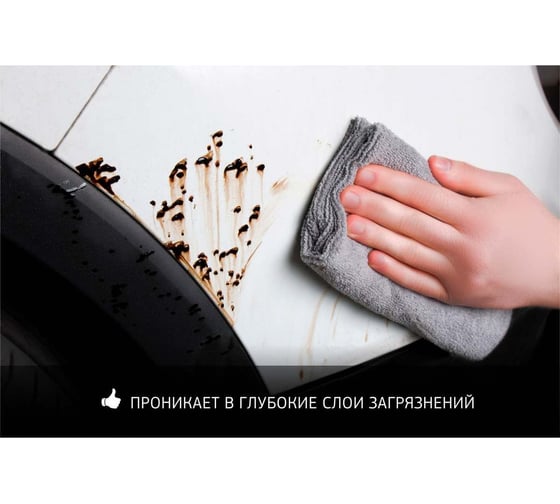 Очиститель битумных пятен Fortex для автомобиля FC.1103