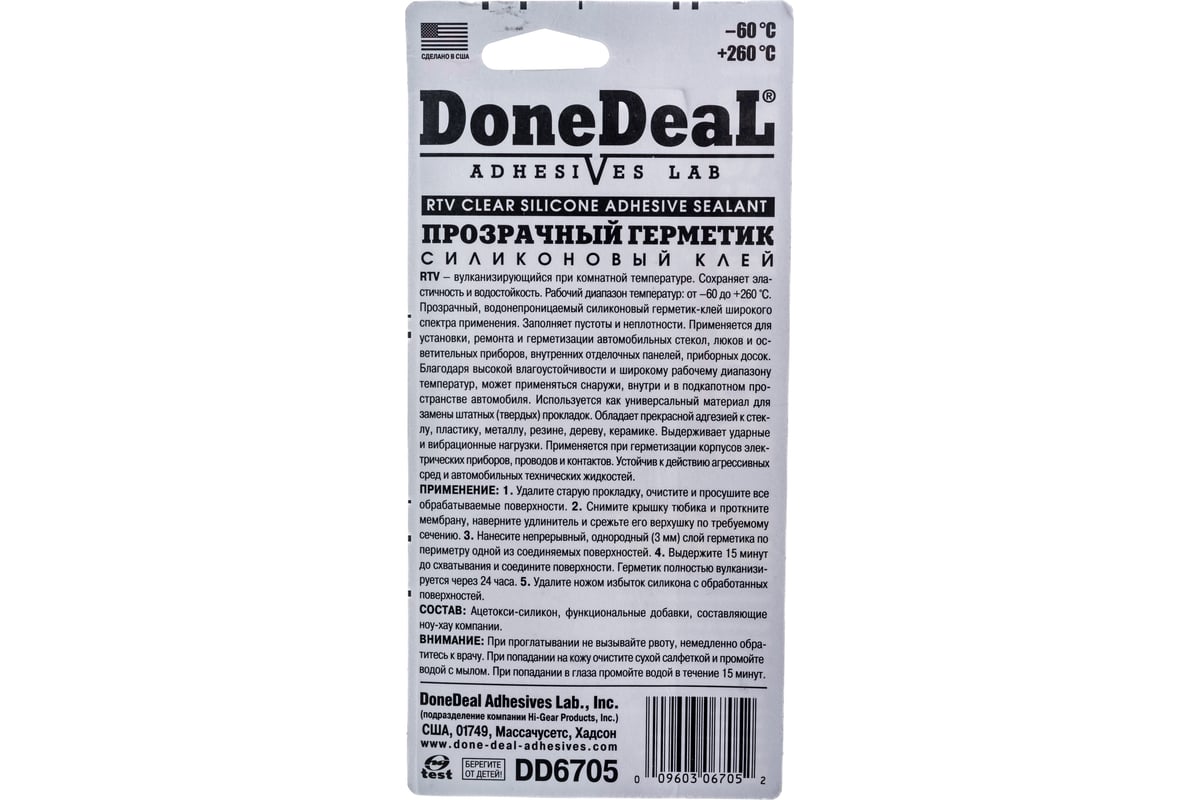 Done deal meaning. Done deal meaning. Done deal meaning. Герметик автомобильный done deal серый. Dd6710 герметик термостойкий черный.