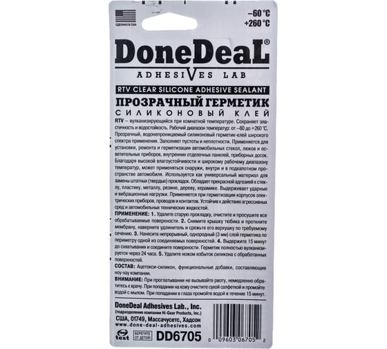 Прозрачный силиконовый герметик-клей для стекол 85 г Done Deal DD6705