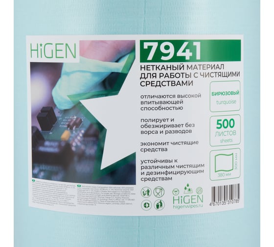 Нетканый протирочный материал Higen S90 turquoise креп., бирюзовый, 300x380мм, 500л.рул 7941