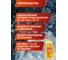 Антифриз желтый, G12++, 1 кг, -65С+132С, 042Z, готовый к применению AGA AGA042Z 8