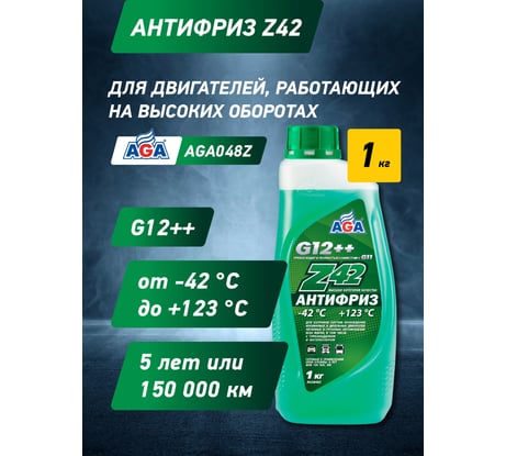 Антифриз зеленый, G12++, 1 кг, -42С +123С, 048Z, готовый к применению AGA AGA048Z