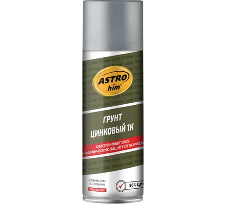Цинковый грунт Astrohim 1к, аэрозоль 520 мл AC636