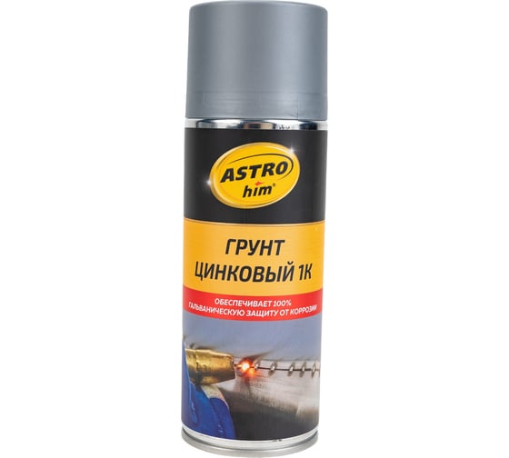 Цинковый грунт Astrohim 1к, аэрозоль 520 мл AC636