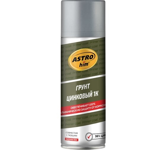 Цинковый грунт Astrohim 1к, аэрозоль 520 мл AC636