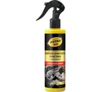 Полироль-очиститель пластика Astrohim глянцевый, ваниль, спрей, 250 мл AC2201