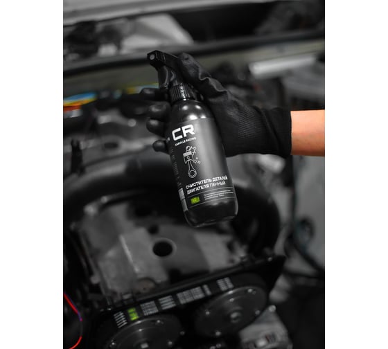 Пенный очиститель деталей двигателя CARVILLE RACING триггер, 500 мл S2020500