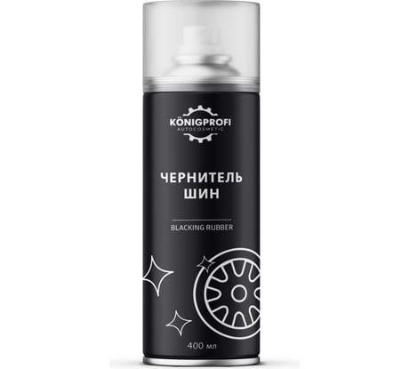 Чернитель шин Konigprofi 400 мл 002120306