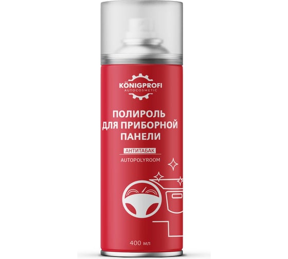 Полироль для приборной панели и пластика Konigprofi 400 мл Антитабак 002030306 1