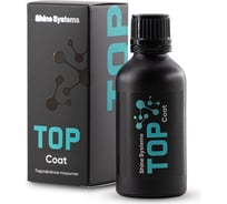 Гидрофобное керамическое покрытие для кузова Shine systems Top coat 50 мл SS451