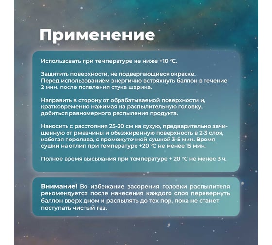 Состав для холодного цинкования SKYRON аэрозоль 520 мл SR-22001