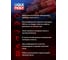 Долговременная промывка масляной системы LIQUI MOLY Oil-Schlamm-Spulung 0.3 л 5200 4