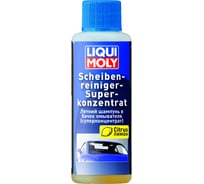 Летний шампунь в бачок омывателя LIQUI MOLY Scheiben-Rein.Super Konz. суперконцентрат, 0.05 л 1517