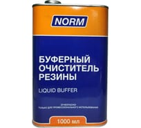 Буферный очиститель R2R 1л 6060-000 (14-100)