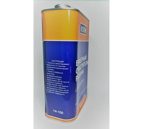Буферный очиститель R2R 1л 6060-000 (14-100)
