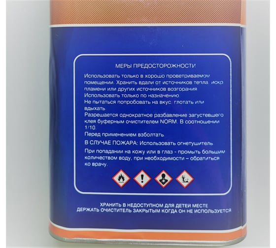 Буферный очиститель R2R 1л 6060-000 (14-100)