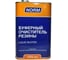 Буферный очиститель R2R 1л 6060-000 (14-100) 1