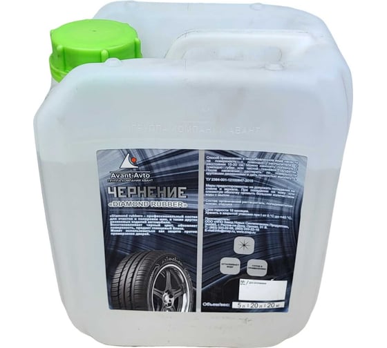 Чернение резины R2R Diamond rubber 5л 4040-0008