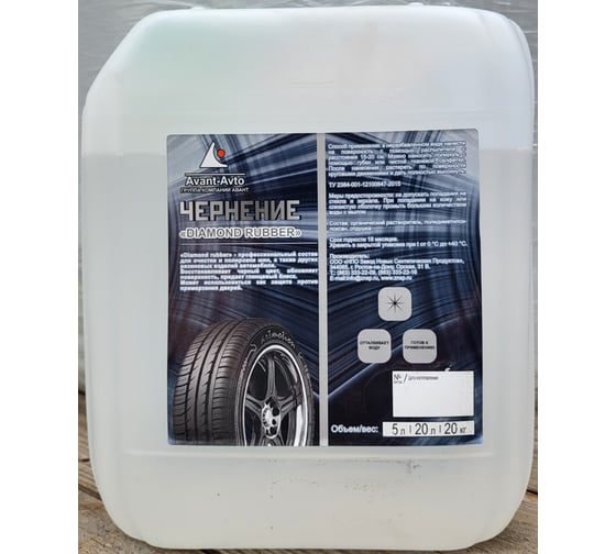 Чернение резины R2R Diamond rubber 5л 4040-0008