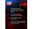 Очиститель катализатора Catalytic-System Clean 0,3 л. LIQUI MOLY 7110 3
