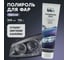Полироль BiBiCare фар, 100 мл 4051 2