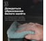 Полироль LAVR кузова с карнаубским воском, 100 мл Ln2413 7