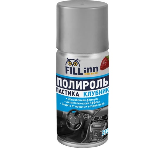 Полироль пластика для приборной панели, клубника, 210 мл Fill Inn FL124 71124
