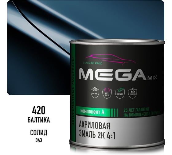 Автомобильная акриловая краска 2К Megamix Балтика 420 840мл (необходим отвердитель) 4673755203871 1