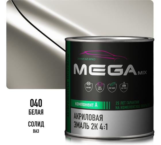 Автомобильная краска акриловая 2К 4:1 Megamix Белая 040 920мл (необходим отвердитель) 4673755204465