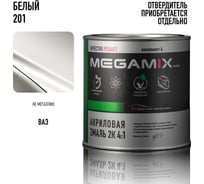 Автомобильная краска акриловая 2К 4:1 Megamix Белая 201 920мл (необходим отвердитель) 2000000001159